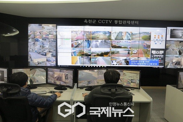 통합관제센터 운영 모습.(제공=옥천군청)
