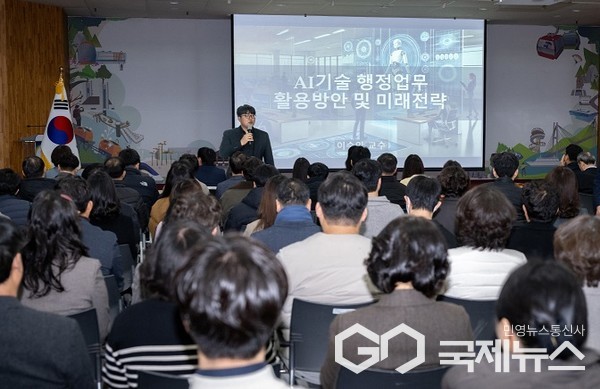 제천시,‘AI기술 행정업무 활용방안 미래전략’특별강연 모습(사진=제천시)