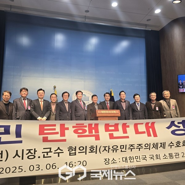 사진=경기도 전 시장·군수협의회는 6일 국회 소통관에서 김선교의원, 김성원 의원, 홍석준의원, 윤상현의원이 동참하여 대한민국의 자유민주주의 체제를 수호하고자 하는 강력한 의지를 담아 탄핵 반대 성명서 발표/고정화기자