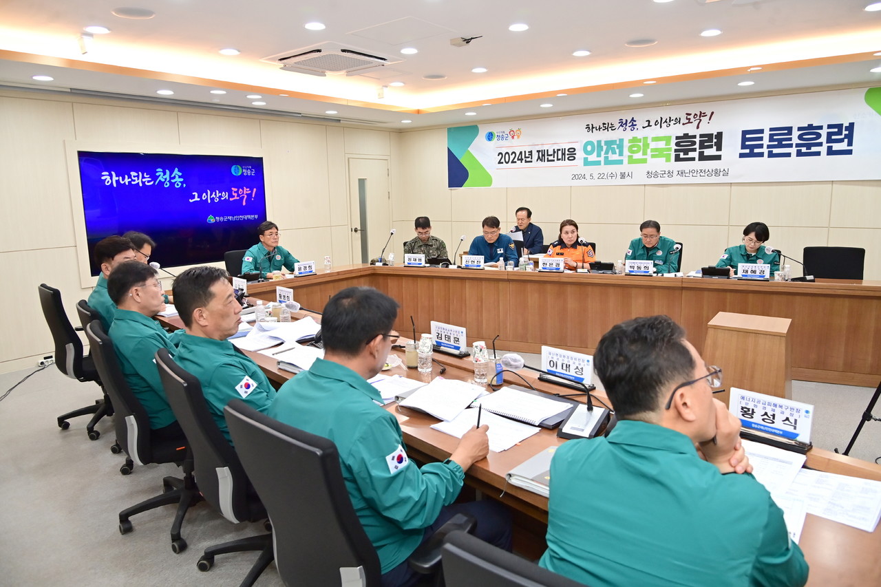 ​(제공=청송군)​