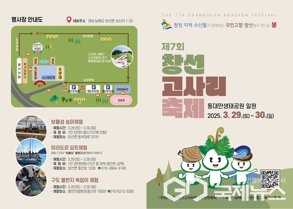 리플릿 사진/남해군