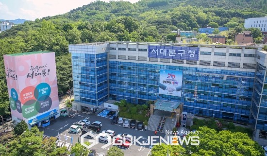 서대문구청사 전경.(사진제공/서대문구청)