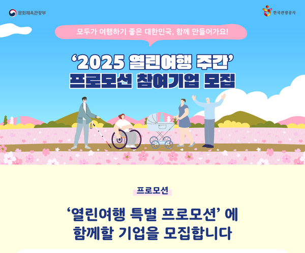 사진/한국관광공사