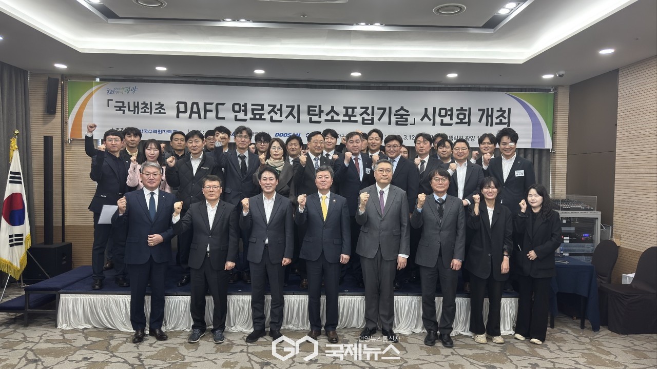 (제공=한수원) 연료전지 탄소포집기술 시연회