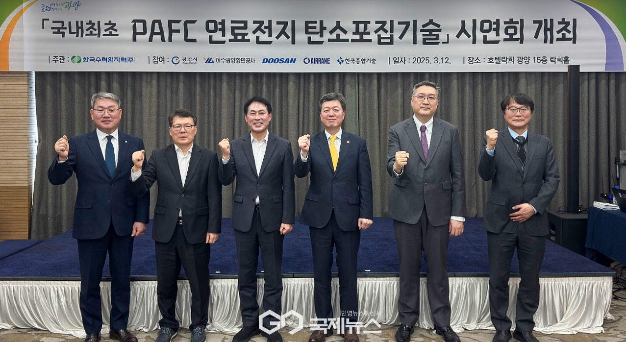 (제공=한수원) 연료전지 탄소포집기술 시연회 (김용록 한국종합기술 부사장, 홍상표 여수광양항만공사 운영본부장, 김기홍 광양시 부시장, 김형일 한수원 그린사업본부장, 이두순 두산퓨얼셀 사장, 하성용 에어레인 대표이사)