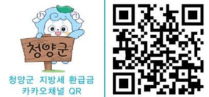  31일까지 자동차세 연납 신청 받는다/청양군청 제공