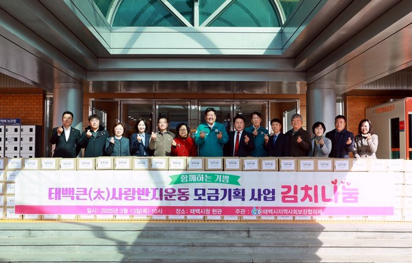 <사진제공=태백시>