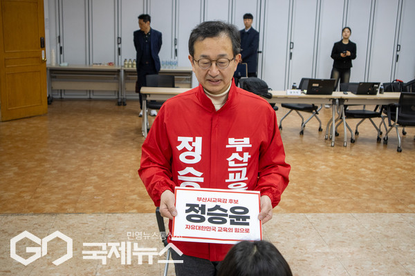 ​정승윤 부산 교육감 후보가 14일 부산 선관위 후보등록을 완료하고, 본격적인 선거 행보에 돌입했다/제공=정승윤 교육감 후보 캠프​