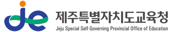 제주도교육청은 아이들을 안전하게 돌보기 위해 교육과 지역사회가 함께 손을 맞잡고 지역특성에 알맞는 늘봄프로그램을 본격적으로 운영해 나간다.