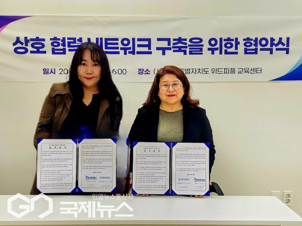 (사)제주도 위드피플(이하 위드피플)은 지난달 28일 동신대학교 언어치료학과, 대구가톨릭대학교 언어청각치료학과와 '상호 협력 네트워크 구축’을 위한 업무협약을 체결했다.[사진=위드피플]