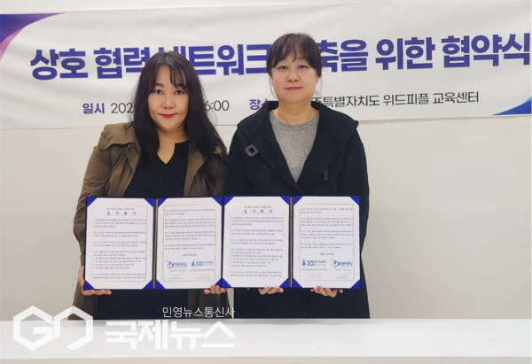 (사)제주도 위드피플(대표이사 고유경·이하 위드피플)은 지난달 28일 동신대학교 언어치료학과, 대구가톨릭대학교 언어청각치료학과와 '상호 협력 네트워크 구축’을 위한 업무협약을 체결했다.[사진=위드피플)