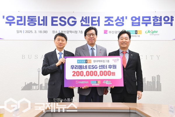 현대백화점, 기부금 전달식 모습