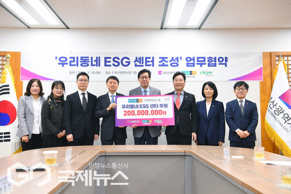 우리동네 ESG 센터 조성을 위한 업무 협약식 체결 모습