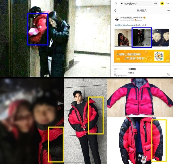 김수현 김새론 열애 증거 반박 / 골드메달리스트 제공 