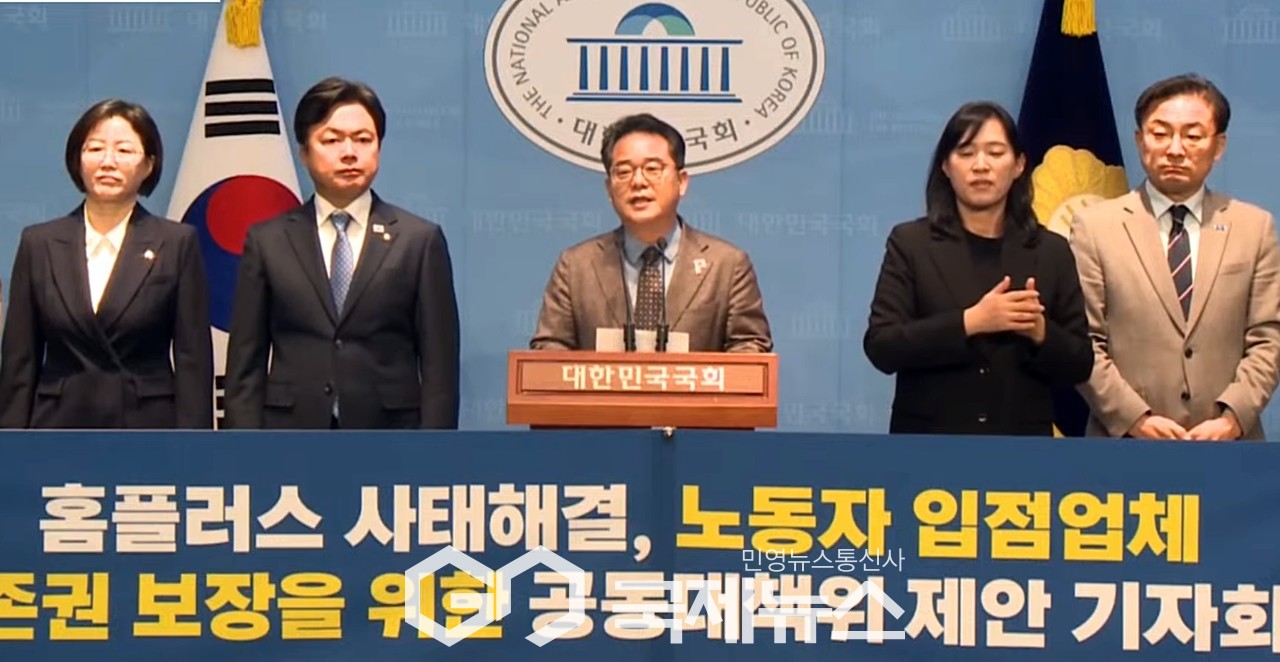 ▲민병덕 더불어민주당 을지로위원장과 야당 의원들이 19일 오전 국회 소통관에서 홈플러스 사태와 관련 기자회견을 하고 있다./사진=원명국 기자 