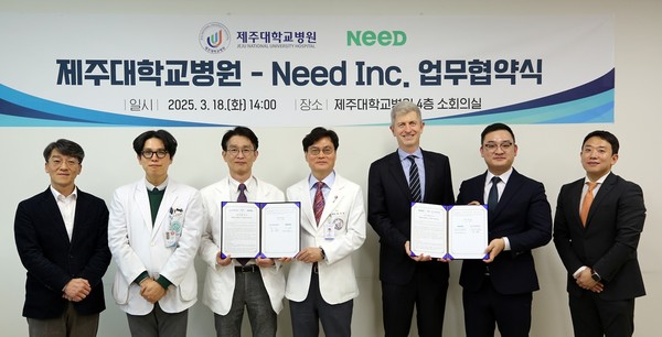 제주대학교병원(병원장 최국명)과 글로벌 암보호시스템 기업인 니드(Need, 대표 윌 폴킹혼, Will Polkinghorn)는 3월18일 병원 소회의실에서 ‘AI 기반 헬스테크’ 상호업무협약(MOU)을 체결했다.[사진=제주대학교 병원]
