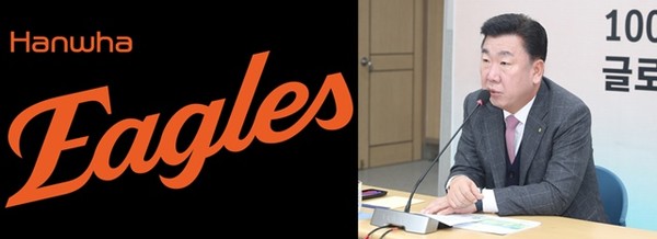 (청주=국제뉴스) 이인영 기자 = 사진 왼쪽부터 한화이글스 로고와 이범석 청주시장.