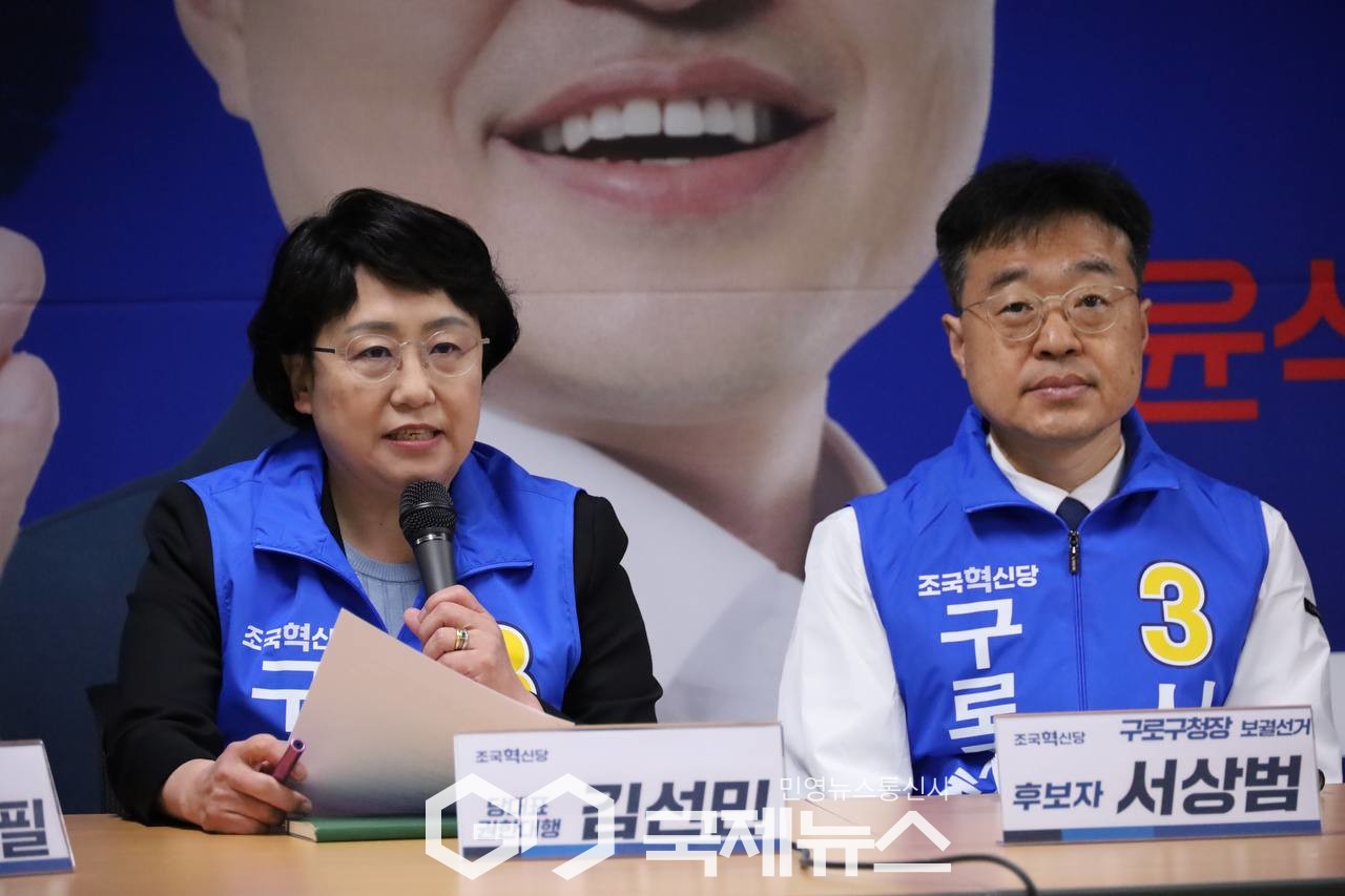 ▲김선민 조국혁신당 대표 권한대행은 20일 서울 구로구에서 현장 최고위원회의를 주재하며 4월 2일 구로 구청장 보궐선거에 서상범 후보를 내게 됐다며 구로 구민과 국민들께 보고하고 있다./사진=이용우 기자