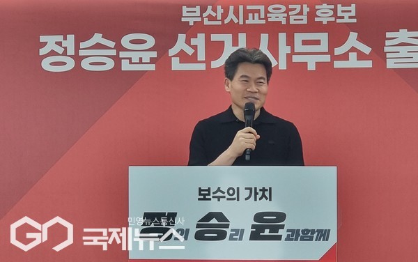20일 오후 4시, 부산 부산진구 부전지구대 앞 삼거리에서 정승윤 부산 교육감 후보가 출정식을 열고, 지지를 호소하며 유세에 돌입했다/제공= 정승윤 후보 캠프