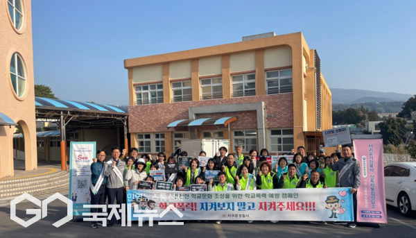 서귀포경찰서(서장 김용태)는 24일 오전 서귀포여자중학교에서 등굣길 학생 대상으로 학생들에게 학교폭력 신고는 117 및 112로 신고할 것을 당부하고, 학교폭력 위험성 등에 대한 홍보와 함께 전단지, 파일철, 볼펜 등의 홍보물품을 배부하며 학교폭력 예방활동을 진행했다.[사진=서귀포경찰서]