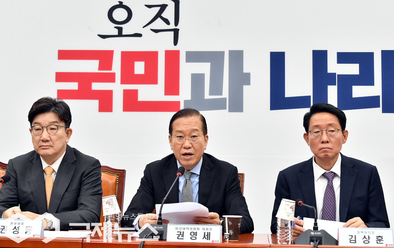 ▲권영세 국민의힘 비상대책위원장이 24일 오전 서울 여의도 국회에서 열린 비상대책위원회의에서 발언을 하고 있다./사진=이용우 기자