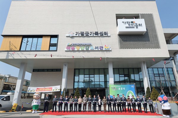 사진제공 = 가평군청