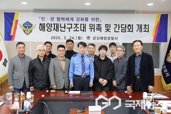 안전한 바다 지키기 해양재난구조대 정식 출범./ 사진= 군산해경