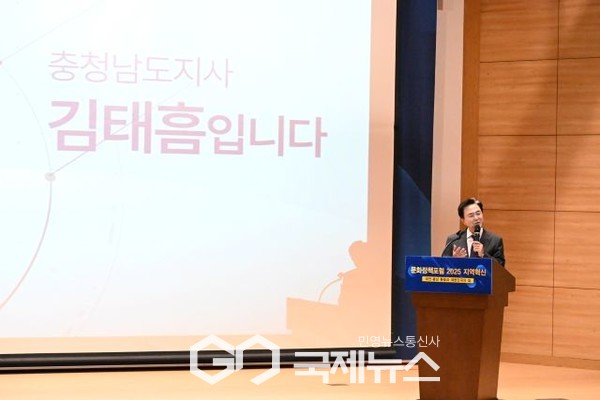김 지사, ‘대전충남 행정통합 문화 정책포럼’ 참석/충남도청 제공