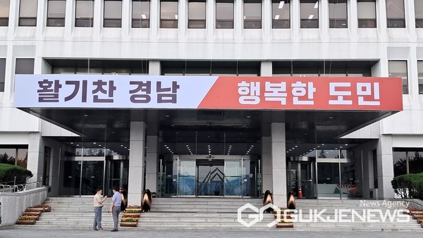 (경남=국제뉴스) 경남도청 (사진=황재윤 기자)