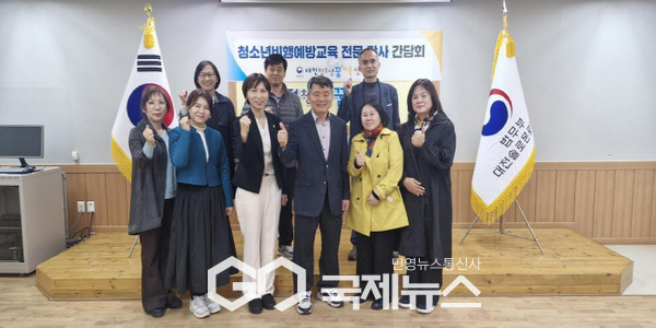 대전청소년비행예방센터, 청소년비행예방교육 전문 강사 간담회 개최