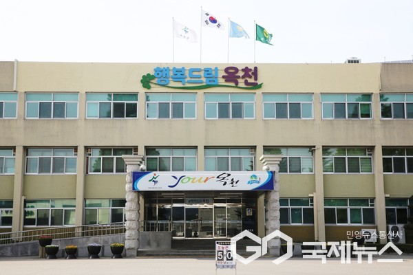 (제공=옥천군청)