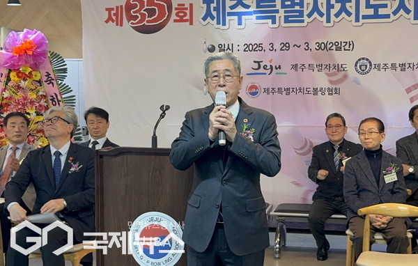 지난 30일 열린 제35회 제주특별자치도지사배 전도볼링대회에서 홍명규 회장이 축사를 통해 이번 대회를 통해 볼링 문화와 스포츠 정신을 널리 알리고 선수들이 실력을 마음껏 선보일 수 있는 기회가 될 것”이라고 밝혔다. [사진=문서현 기자]