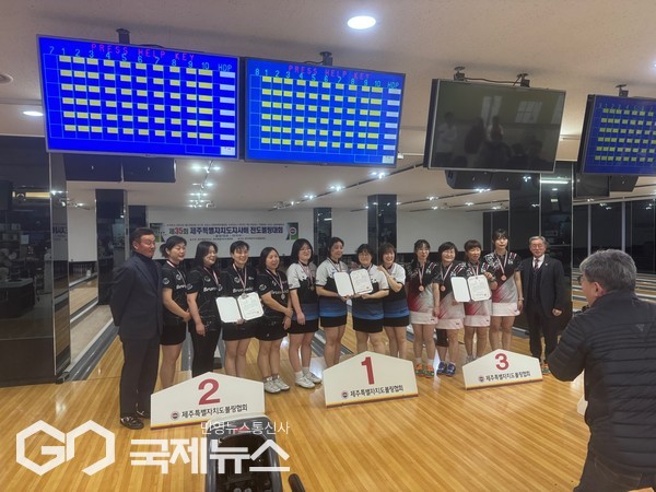 제35회 제주특별자치도지사배 전도볼링대회가 지난 29일부터 30일까지 이틀간 제주 대현퍼팩트볼링장에서 도내 남녀 볼링선수 280여명이 참가한 가운데 성황리에 개최됐다.[사진=제주도볼링협회]