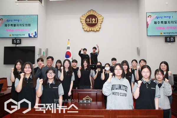 지난 28일 탐라중학교 학생자치회 학생 19명은 제주도의회에서 학생들이 참여하는 청소년의회 의정체험 시간을 가졌다.[사진=제주도의회]