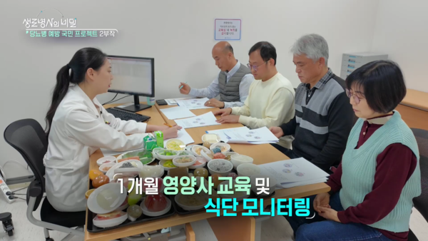 당뇨병 예방방법과 원인, 식단 / KBS 제공