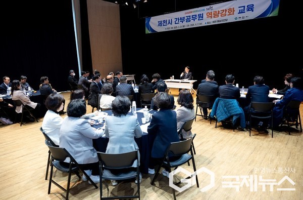 제천시, 간부공무원 역량강화교육 모습(사진=제천시)