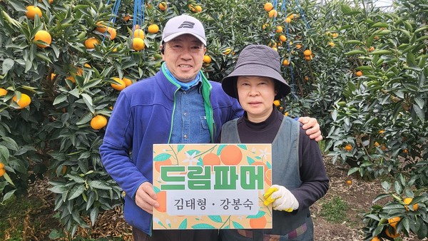 중문농협(조합장 김성범) 조합원 김태형·강봉숙 부부가 4월 이달의 농민상 수상자로 선정됐다.[사진=중문농협]