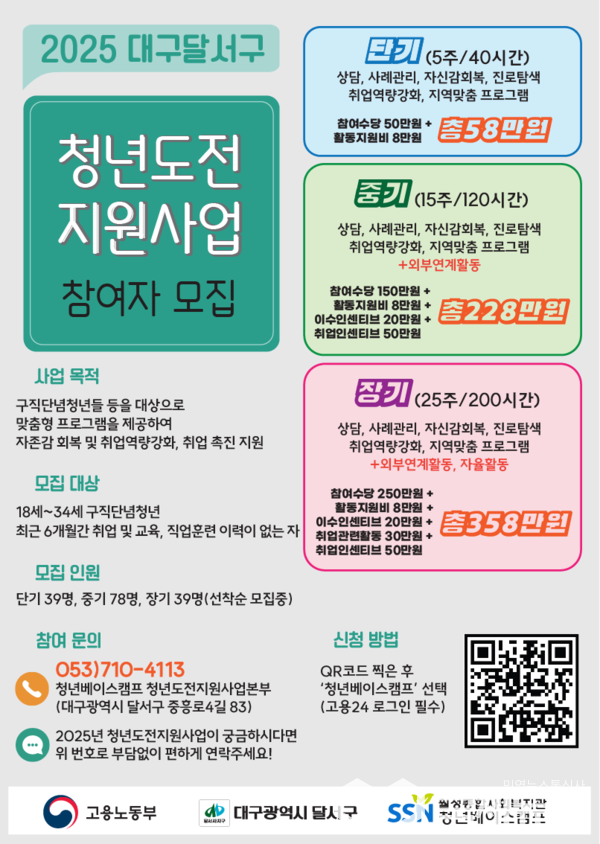 사진제공=달서구청