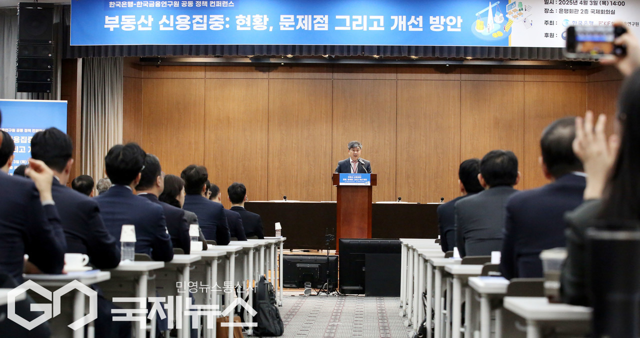 한국은행-한국금융연구원 공동 정책 컨퍼런스 < 포토뉴스 < 포토 < 기사본문 - 국제뉴스