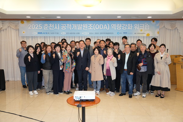 사진제공 = 춘천시청