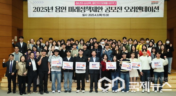 3일 시청 문화예술원 국제회의실에서 이상일 시장과 오리인테이션 참석자들이 기념사진을 찍고 있다(사진=용인시)