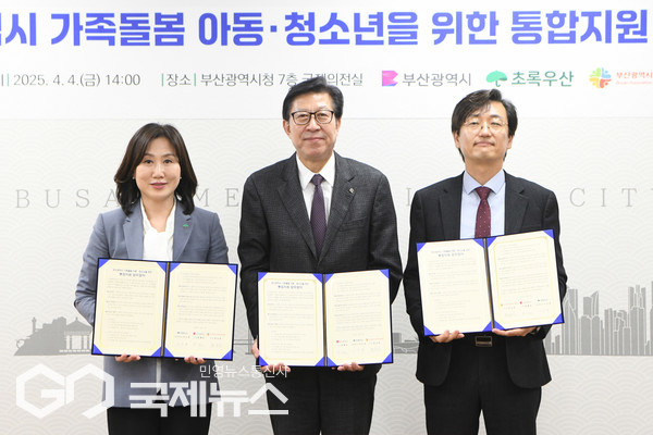 가족돌봄 아동·청소년 통합지원 협약식 체결 모습(왼쪽부터 : 초록우산 이수경 부산지역본부장, 사회복지관협회 류승일 회장) /제공=부산시