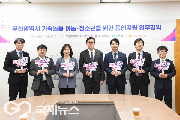 가족돌봄 아동·청소년 통합지원 협약식 체결 모습/제공=부산시