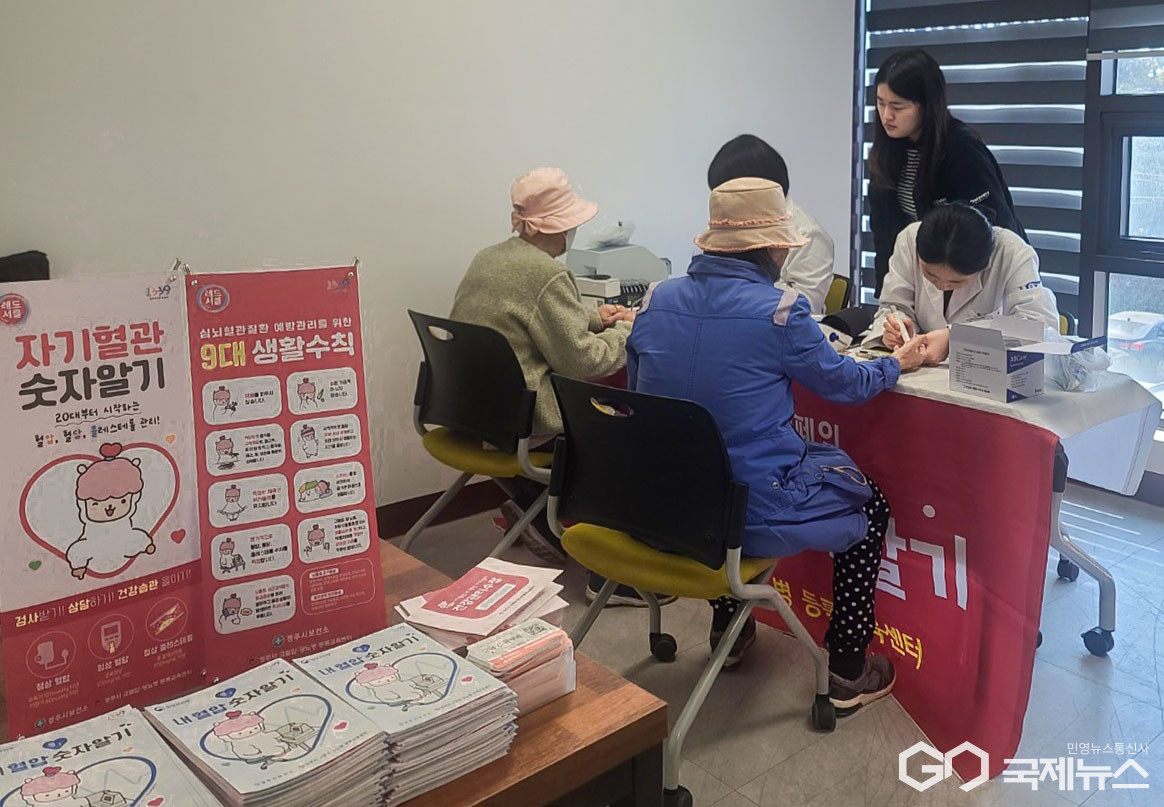 (제공=경주시) 심뇌혈관질환 예방을 위한 건강 체크 및 맞춤형 상담