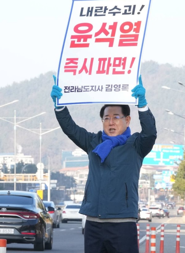 김영록 전남지사가 탄핵 인용을 주장하는 1인 시위 모습. ⓒ김영록 페이스북