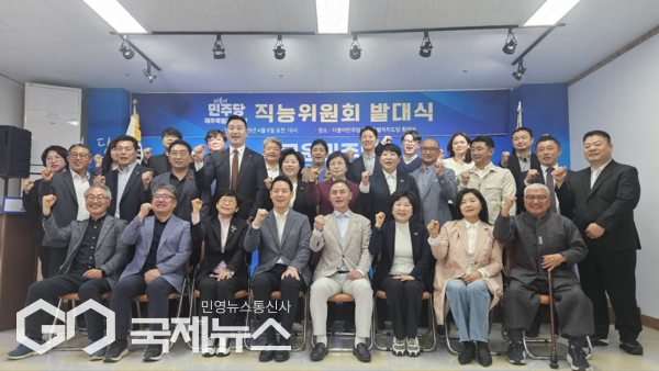 더불어민주당 제주특별자치도당 직능위원회(위원장 장희순)가 6일 발대식을 갖고 본격적인 활동에 돌입했다.[사진=더불어민주당 제주도당]