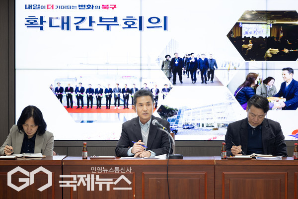 대통령 탄핵 대응 긴급 간부회의 소집 모습/제공=북구청