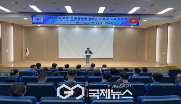 영주시와 안정농협은 오는 4월 공공형 계절근로센터를 본격 가동한다