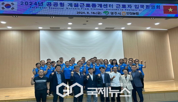 영주시와 안정농협은 오는 4월 공공형 계절근로센터를 본격 가동한다