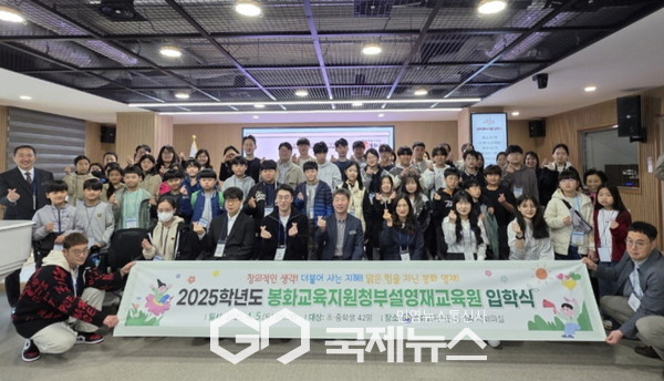 봉화교육지원청부설영재교육원 입학식 및 수업으로 미래의 꿈을 펼치다